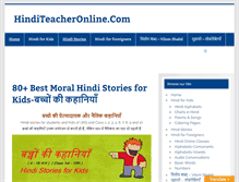 Tablet Screenshot of hinditeacheronline.com